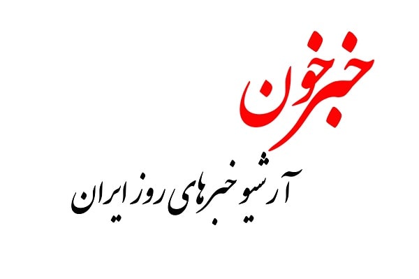 برگزاری گرامیداشت شهدای نارداران در دانشگاه تهران